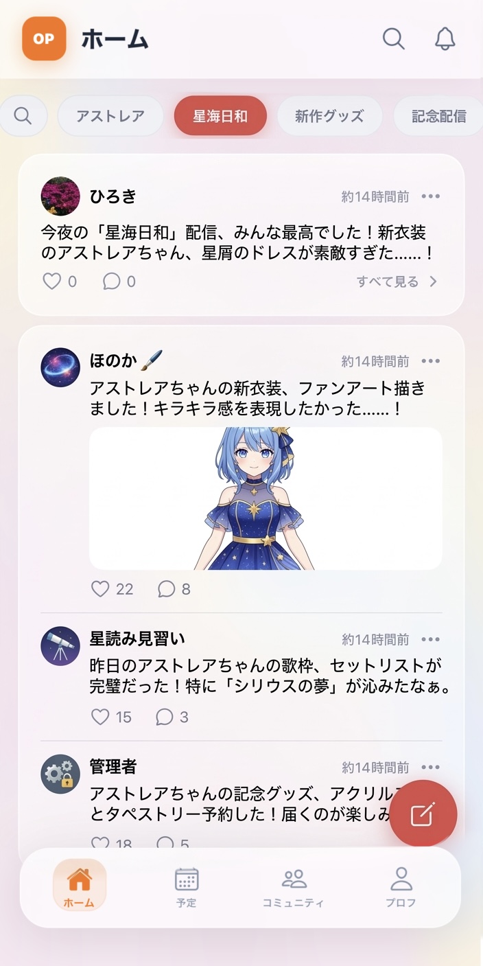 情報シェア画面