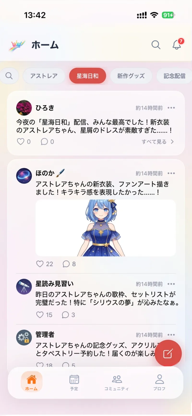 Info sharing screen
