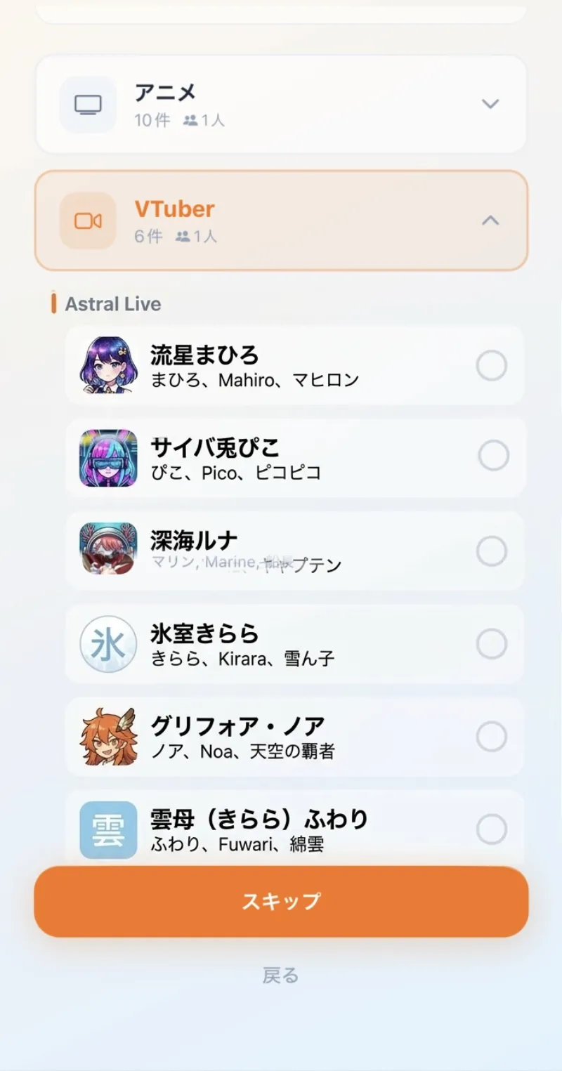 Multi-oshi support screen